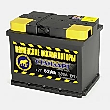 Аккумулятор 6СТ-62 L (580А) п/п СТАНДАРТ Ca/Ca (+;-)